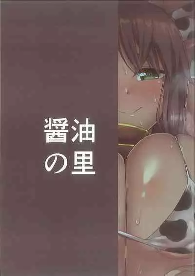 (Minna de Try 8 in Ariake Shard) [Shouyu no Sato (Kirishima Ayu)] Shitarabu Another (Alice Gear Aegis)