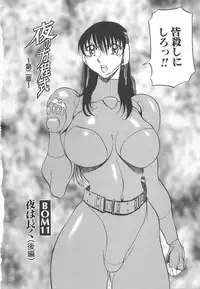 [Azuki Kurenai] Midara no Houteishiki: The Equation of the Immoral