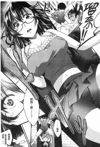 [Kuno Touya] Seishun Love Juice | 性春甜美愛液果汁 [Chinese]