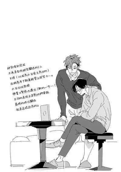 [Tonoka Mottasu] Zoku Ore no Seito wa Kawaikunai | 我的学生一点也不可爱 续篇 Ch. 1-3 + 番外 + 4-5[Chinese] [冒险者公会] [Digital]