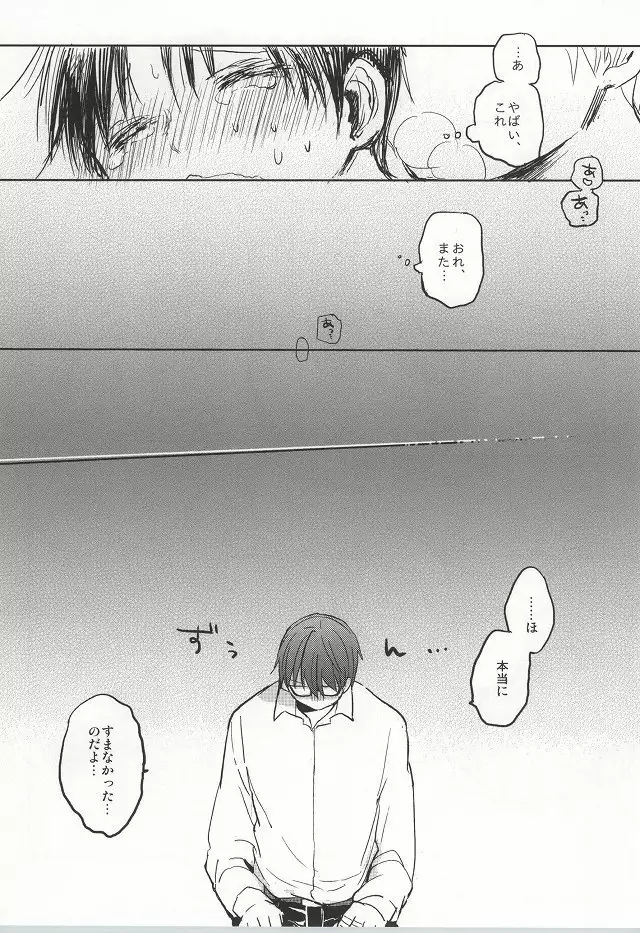 せかんどみたか