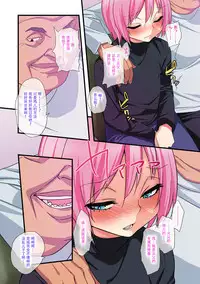 [Gujira] Otou-san no Onna ni Natta Boku (Kawaii Shounen wa Suki desuka?) [Chinese] [战栗的玻璃棒个人汉化] [Digital]