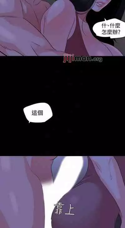 【周一连载】与岳母同屋（作者: 橘皮&黑嘿嘿） 第1~34话