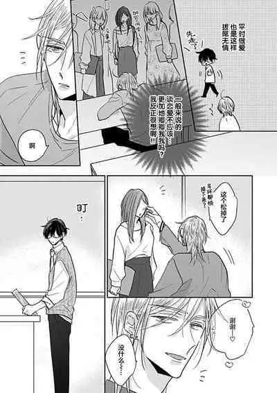 嶋老师太可爱了我忍不住