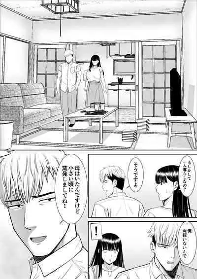 Ijimekko ni Haha o Netorareta Hanashi Dare ka Kikitai?