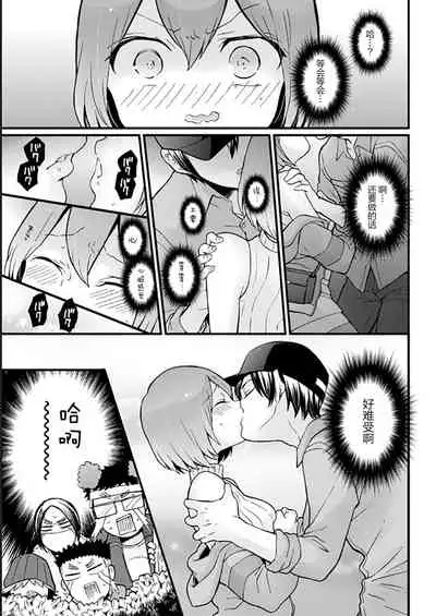 Totsuzen Onnanoko ni Natta node, Ore no Oppai Monde mimasen ka? 27