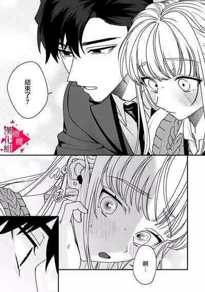 [Mashiro Shiroiro] Minami Sanpai wa Mousou yori Ecchi de Zetsurin~01-04 | 南前辈比妄想中更加情色绝伦~01-04[Chinese] [橄榄汉化组]