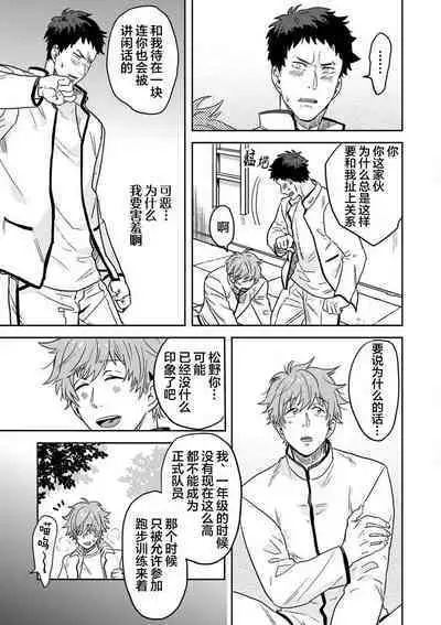 Mahou Shounenha、Aiekide Sekaiwo Sukuu。｜魔法少年用爱液拯救世界