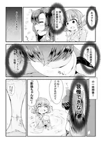 [Mepikari] 霧の湖の水位がほんの少し増えるお話 (Touhou Project)