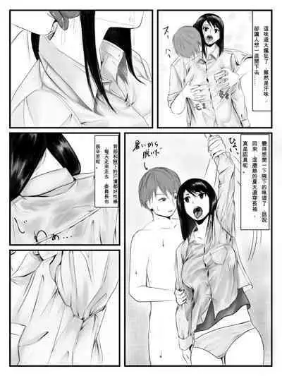 Hokago Jikan Teishi