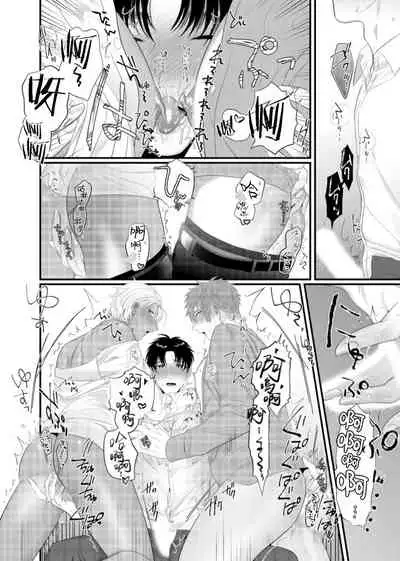 Doutei no Ore ga Inma to Kouhai o Haramasechau!? | 明明是童贞却要让淫魔和后辈都怀上我的孩子!? 1-4