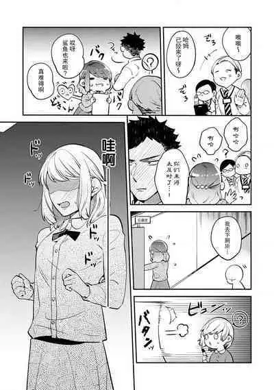 [Kamu C] kowamote jōshi no XL saizu ga hairimasen!~ Chippai hamu chanto zetsurin same-kun no kaihatsujijō ~ | 小穴塞不下严酷上司的XL尺寸肉棒！～贫乳仓鼠小姐和大屌鲨鱼先生的开发情况～ 1-3 [Chinese] [莉赛特汉化组]