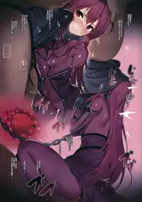 (C92) [MoonPhase (Yuran)] Moon Phase Material 2 (Fate/Grand Order) [Chinese] [無邪気漢化組]