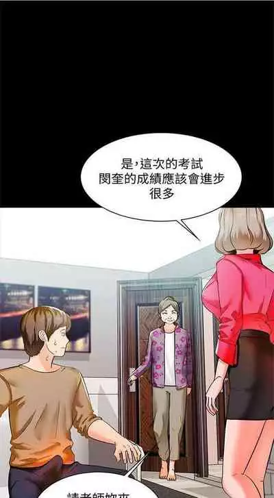 （周1）家教老师 1-16 中文翻译 （更新中）