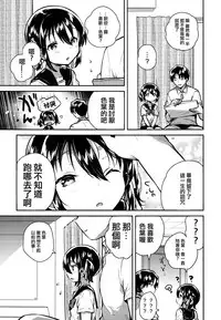 Imouto wa Kakezan ga Dekiru | 我的妹妹可以算乘法