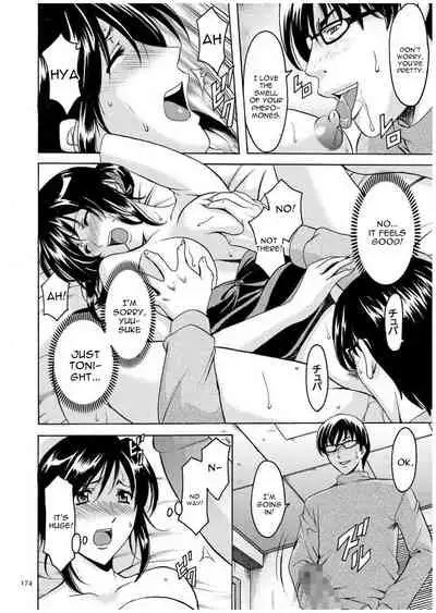Sennyu Tsuma Satomi Kiroku Ch. 1-8
