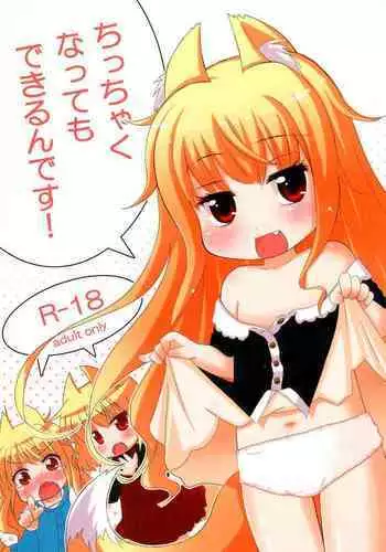 Chicchaku nattemo Dekirun desu!