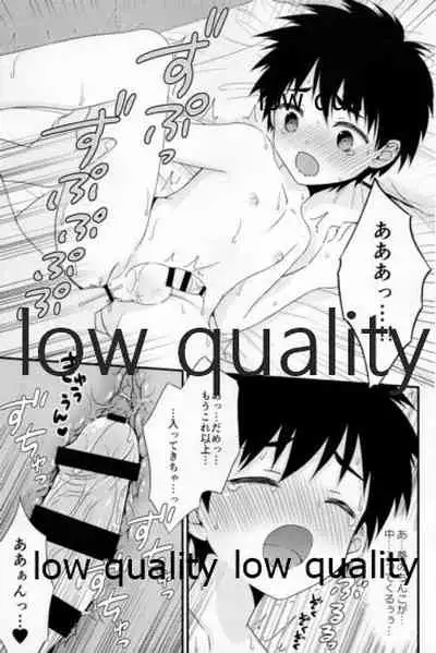 友情の果てにきみとセックスした【再録編1・2】