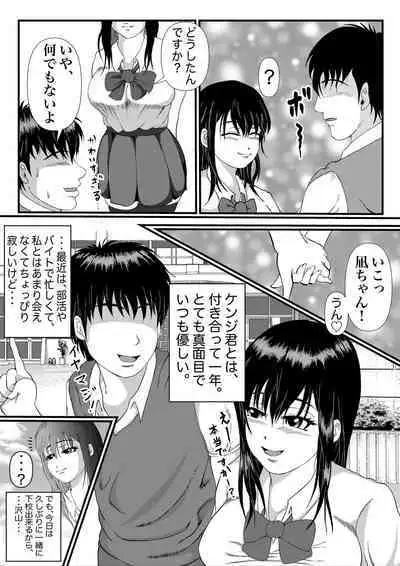 つよつよ占い催眠師〜彼氏が弱かったのでおいしくいただきました〜