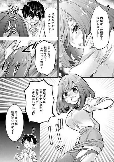 [アンソロジー] 同僚OLに黒タイツで愛されたいアンソロジーコミック