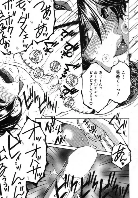 Fua XXX Bokuizu