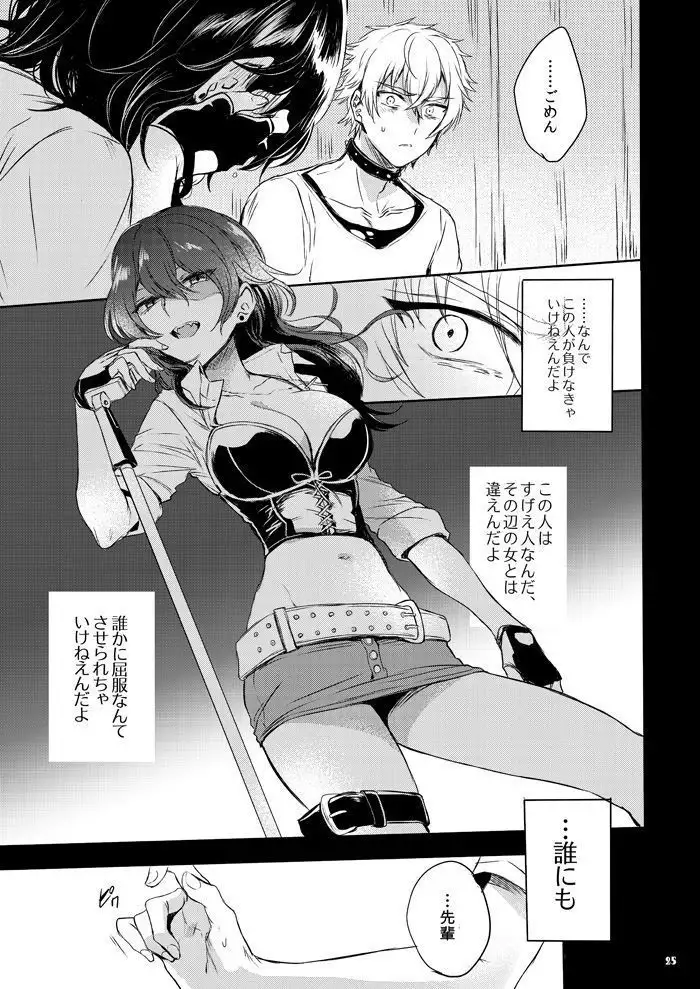 蓋を閉じれば匣の中