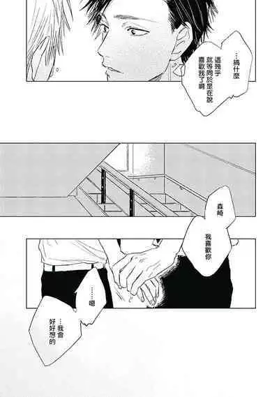 Like a Sugar | 爱似甜点 Ch. 1-5