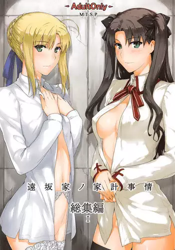 (C88) [MTSP (Jin)] Tosaka-ke no Kakei Jijou Soushuuhen Ch. 1 -4 & Ch. 6 (Fate/stay night) [English] [Brolen]