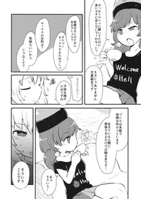 (Ryonaket 6) [02 (Harasaki)] Zozonpi Zonpi! (Touhou Project)