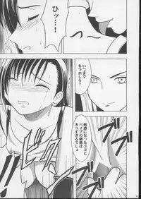 [Crimson Comics (Carmine)] Anata ga Nozomu nara Watashi Nani wo Sarete mo Iiwa 3 (Final Fantasy VII)