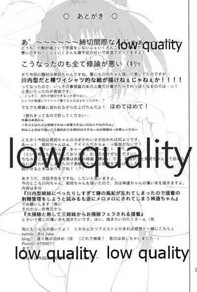 真っ白なもち肌は今日も提督の上ではねる