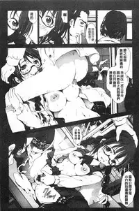 [Mokusei Zaijuu] Inaka Shojo | 鄉下處女 [Chinese]