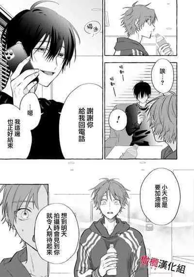 [Kotoko, Kamo] Sukui, SukuwareCh.1-9 | 乞救之噬，覆食殆尽 Ch.1-9 [Chinese] [橄榄汉化组]