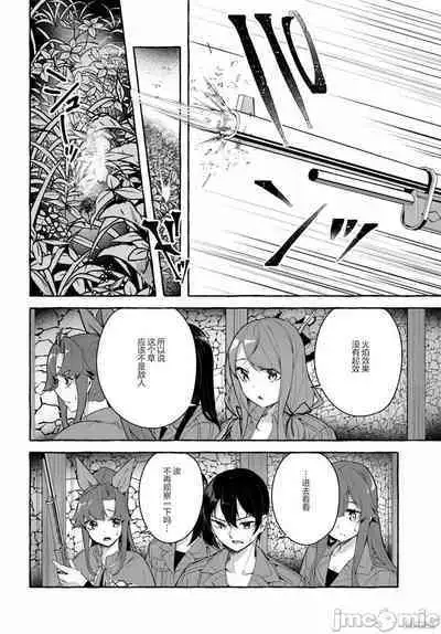 [ 三ンカンスキー 佐原玄清] SEX&迷宮！！~在我家地下出現了H次數=等級的迷宮！？~セックス&ダンジョン!!17~终章