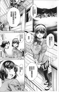 [NABURU] Gakusei Kaikan [Chinese]