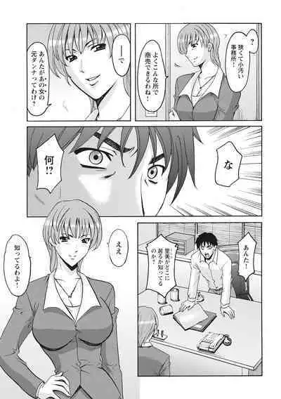Hitozuma Kosupure Tantei Satomi Kanzenban