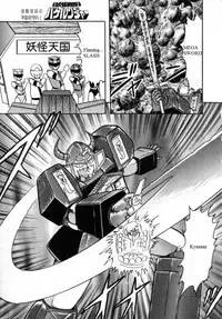 [Kamitou Masaki] Youkai Sentai Bakeranger | Mighty Morphin Monster Rangers (Seirei Tokusou Fairy Saver [vs. Hen]) [English] [Quantum Translations]