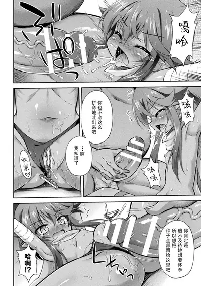 Youda no Mazoku Shoujo