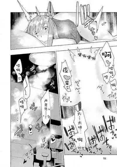 Kojirasekko, Akuma to Ecchi na Keiyaku shita Ken | 关于自卑少女与恶魔签订涩涩契约这件事 1-7