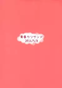 (Houraigekisen! Yo-i! 25Senme!) [Seisyun Katsusand (Cassandra)] Yuudachi Oshiokichuu! (Kantai Collection -KanColle-) [Chinese] [想抱雷妈汉化组]