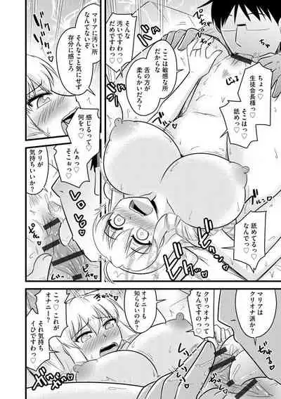 [Kamiya Ogawa] Saimin Netorare Seitokai Season 2 [Digital]