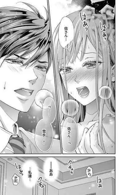 ネトラレ～公認不倫はじめました～【マイクロ】 1