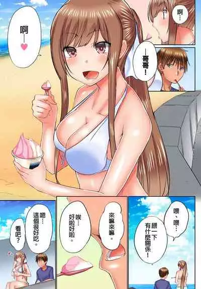 [Kaiduka] Jitsu wa Ima Haittemasu.... Ofuro de Onii-chan no Katai Are ga... | 在洗澡時哥哥的那個…堅挺的東西正在我的裡面… Ch. 14-21 [Chinese]