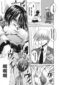 [Shinonome Ryu] LOVE ＆ HATE - Lovely Slave [Chinese] [52H里漫画组]