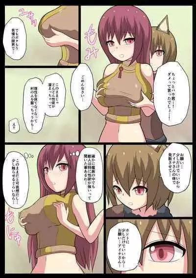 Shota Mazoku Ni Netorareru Koibito 【Zenpen】