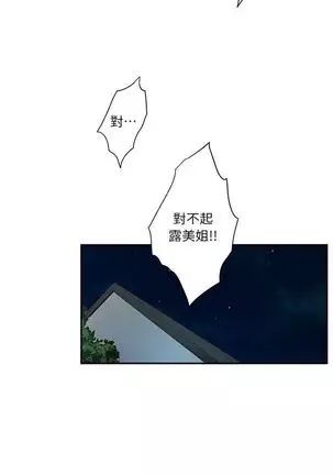 （週5）S-Mate 1-76 中文翻譯（更新中）