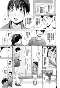 [Coelacanth] Kanzen Shiai - The Perfect Game (COMIC Megastore Alpha 2016-06) [Chinese] [最愛路易絲澪漢化組]