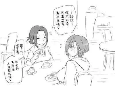 [Eroe] Seitenkango, Shinyuu to ~Sonogohen~ Ch. 1-5 [Chinese] [路过的骑士汉化组]