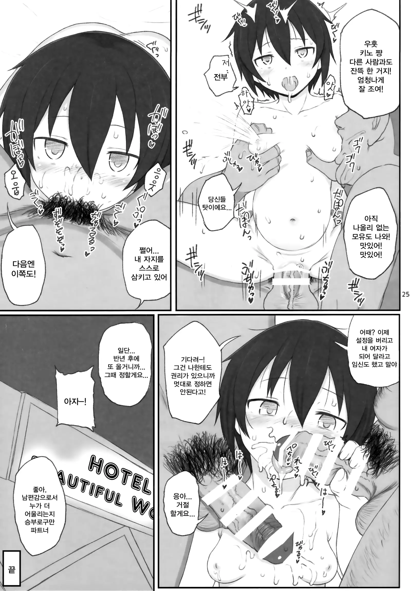 Doujinshi no Kuni | 동인지의나라