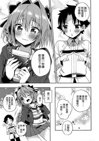 (COMIC1☆13) [R*kaffy (Aichi Shiho)] Master! Boku no Tights o Yabukanaide!! (Fate/Grand Order) [Chinese] [空気系☆漢化]